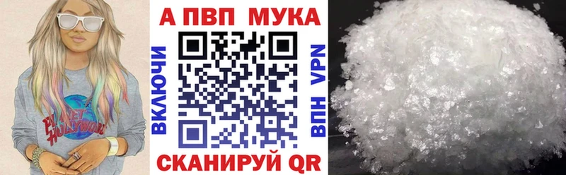 Alpha-PVP Соль Советская Гавань