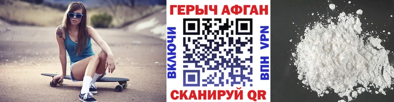 магазин продажи наркотиков  Советская Гавань  ГЕРОИН Афган 