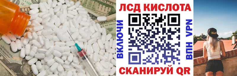 ЛСД экстази кислота  blacksprut ONION  Советская Гавань 