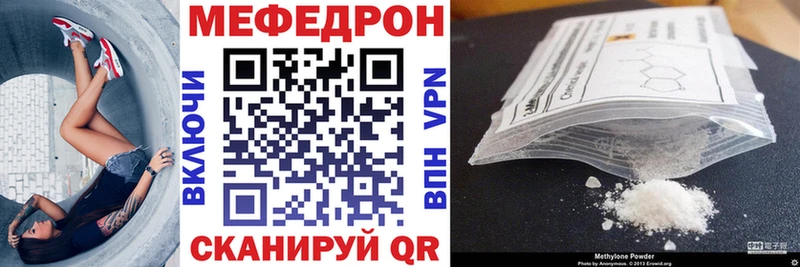 МЯУ-МЯУ мяу мяу  shop формула  Советская Гавань  цена наркотик 