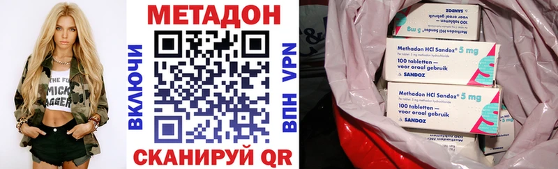МЕТАДОН VHQ  цена   Советская Гавань 